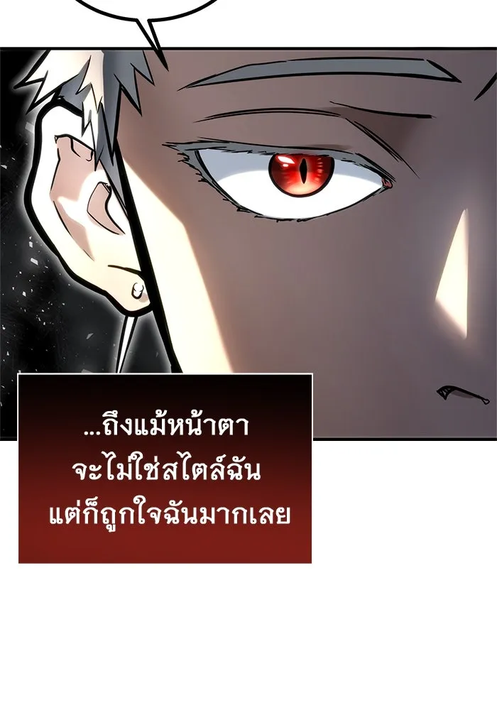 อูเร็ค มาซิโน่ ตอนที่ 6 มวยปล้ำ รูปที่ 164