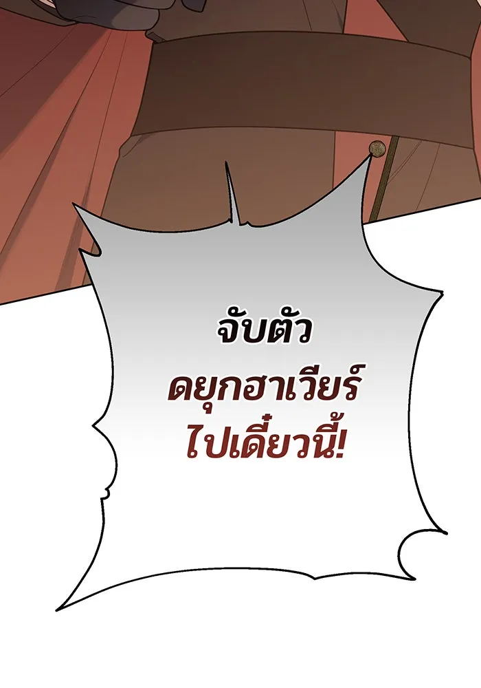 หนูน้อยทรราช ตอนที่ 68 รูปที่ 50