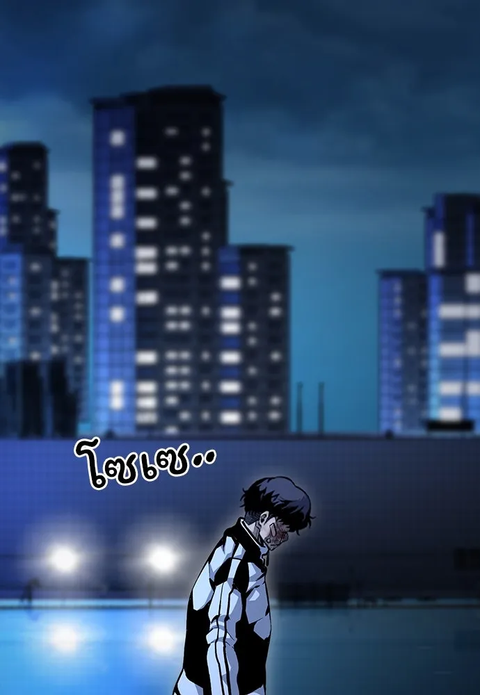 King Game ตอนที่ 66 แค่ฉันคนเดียวเหรอ รูปที่ 118