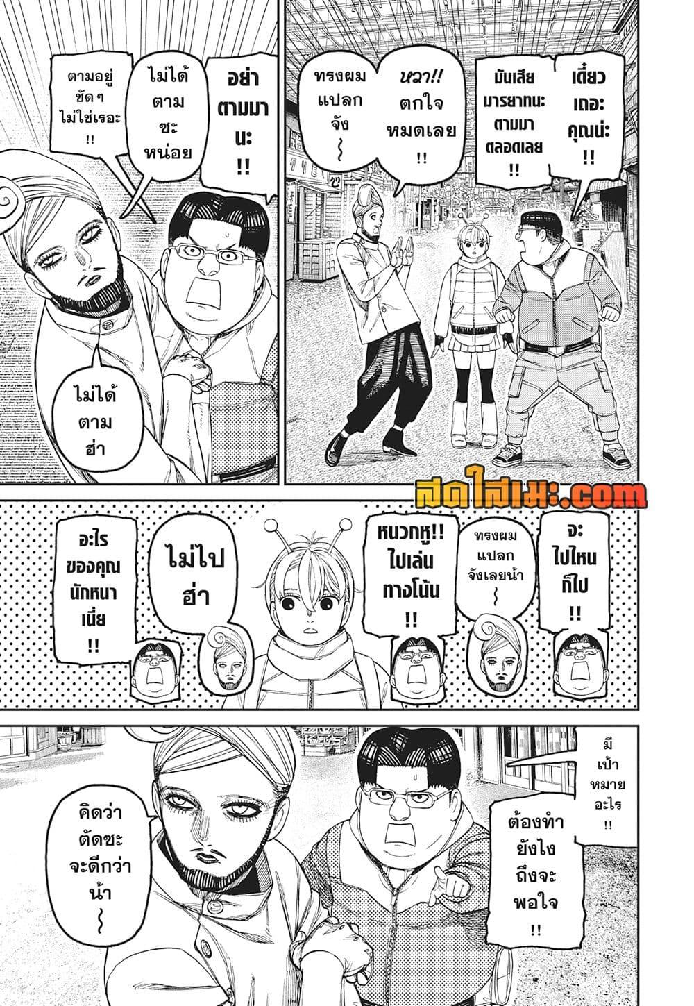 Manga-lc-com อ่านมังงะ อ่านการ์ตูน ออนไลน์ ฟรี Dandadan ตอนที่ 1 2 3 4 5 6 7 8 9 10 11 12 13 14 ฟรี ไม่มีโฆษณา Manga-lc - อ่าน มังงะ อ่าน การ์ตูน ออนไลน์ อ่านมังงะ ฟรี