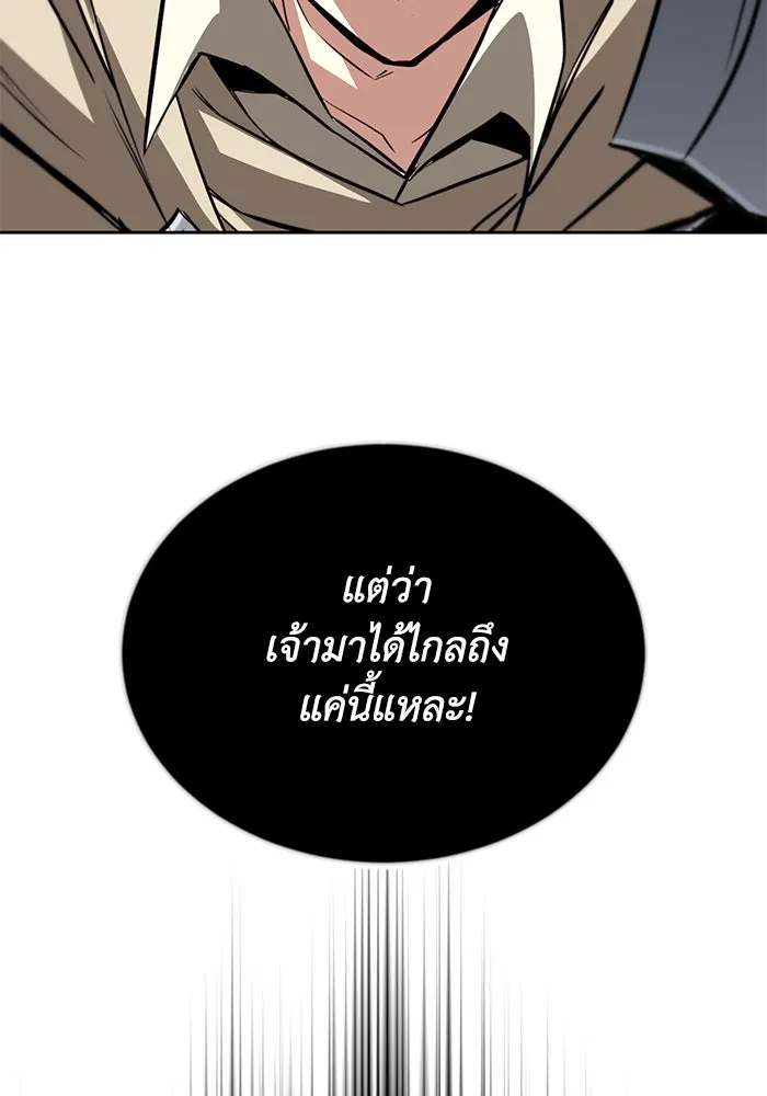 ชีวิตพลิกผันของลอร์ดผู้เกียจคร้าน ตอนที่ 77 เพื่อเพื่อน รูปที่ 125