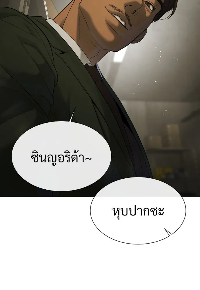 นักฆ่าย้อนวัย ตอนที่ 41 รูปที่ 124