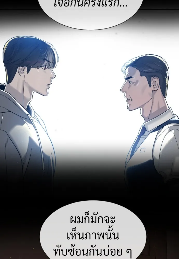นักฆ่าย้อนวัย ตอนที่ 48 รูปที่ 196
