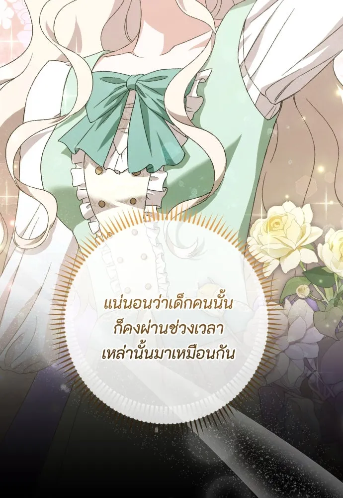 แด่ใจที่ไร้รัก ตอนที่ 52 รูปที่ 59