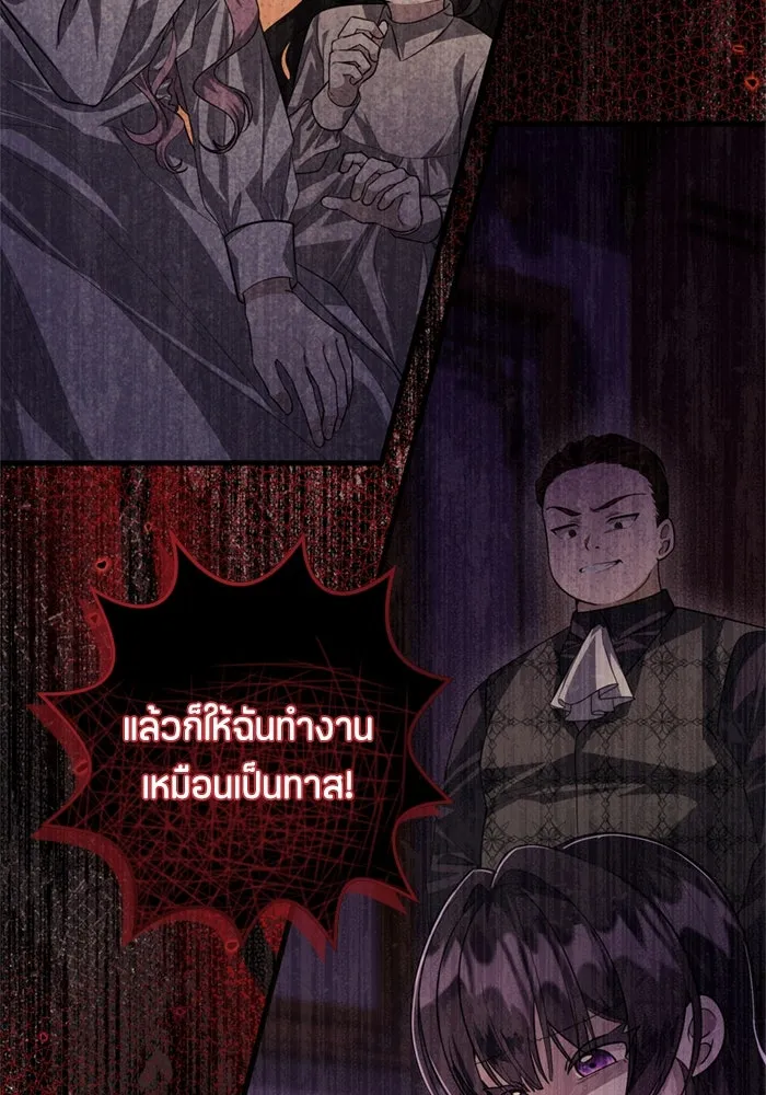 ป๊ะป๋าขา หนูลาแล้ว ตอนที่ 4 รูปที่ 82