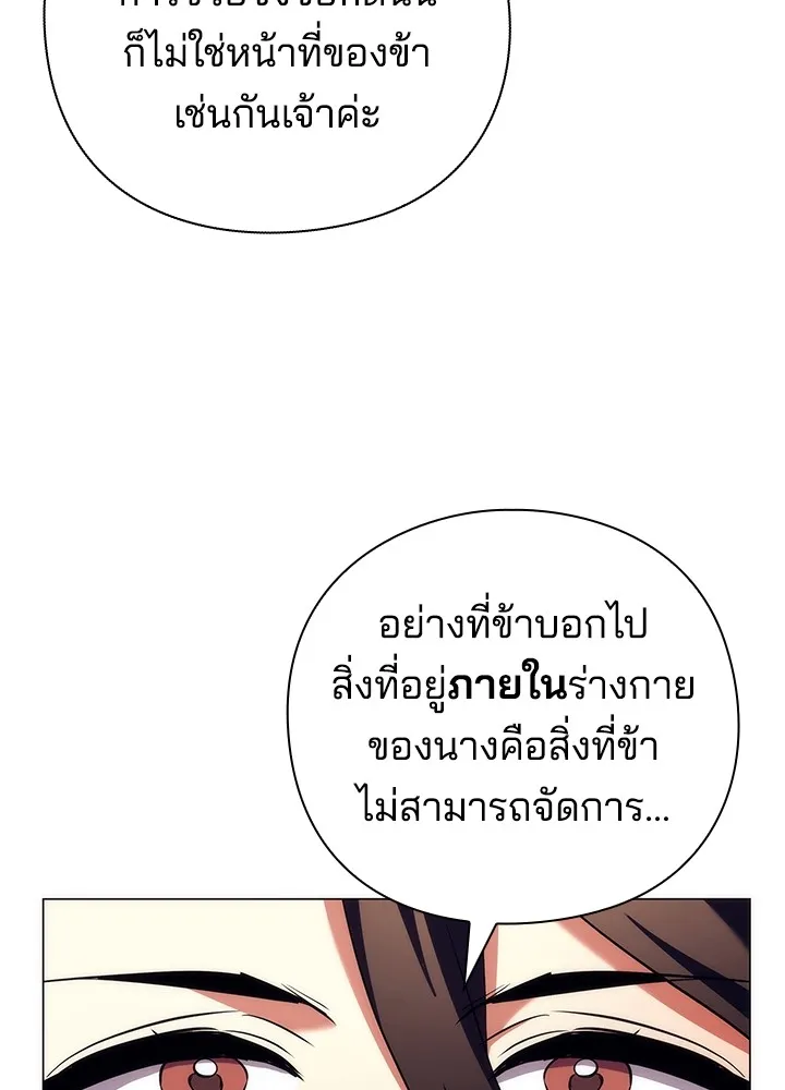 คืนแห่งโทแกบี ตอนที่ 45 รูปที่ 28