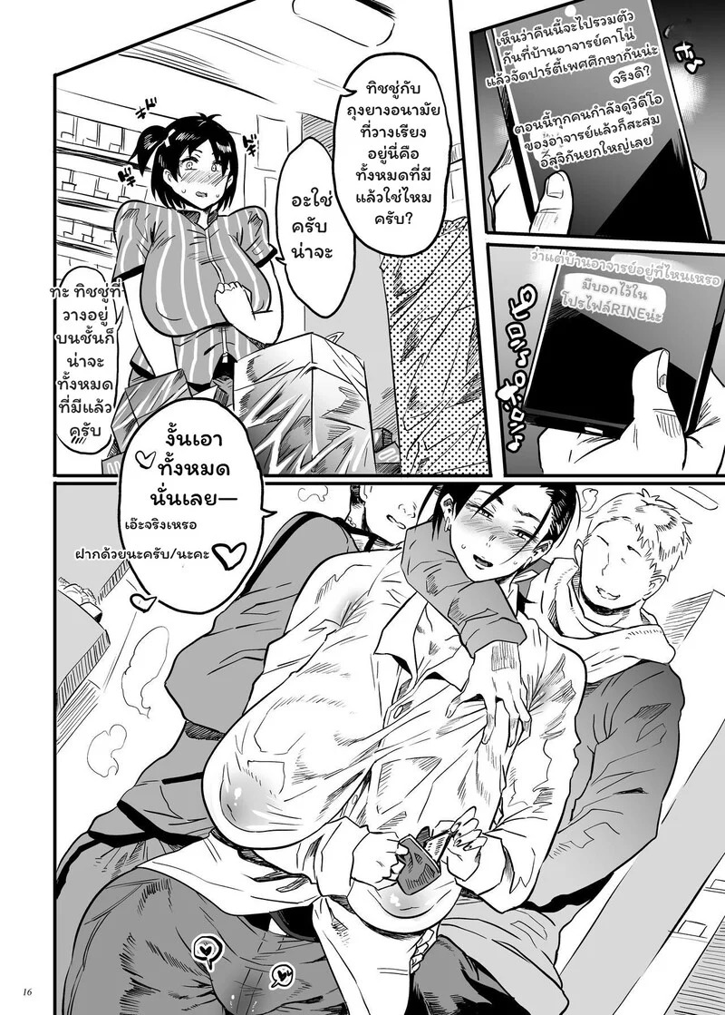 Doujin-Lc- อ่าน โดจิน มังฮวา เกาหลี ญี่ปุ่น จีน แปลไทย หลักสูตรสยิว ครูสาววัยเลขสาม  [Puppukupu (Kawaisaw)] Sensei wa Kyou kara Toile ni Narimasu ตอนที่ 1 ฟรี ไม่มีโฆษณา อ่าน โดจิน Manhwa เกาหลี ญี่ปุ่น จีน เรามีครบ คัดมาให้เน้นๆ โดจิน 18+ รับประกันความฟินโดย Doujin Lc