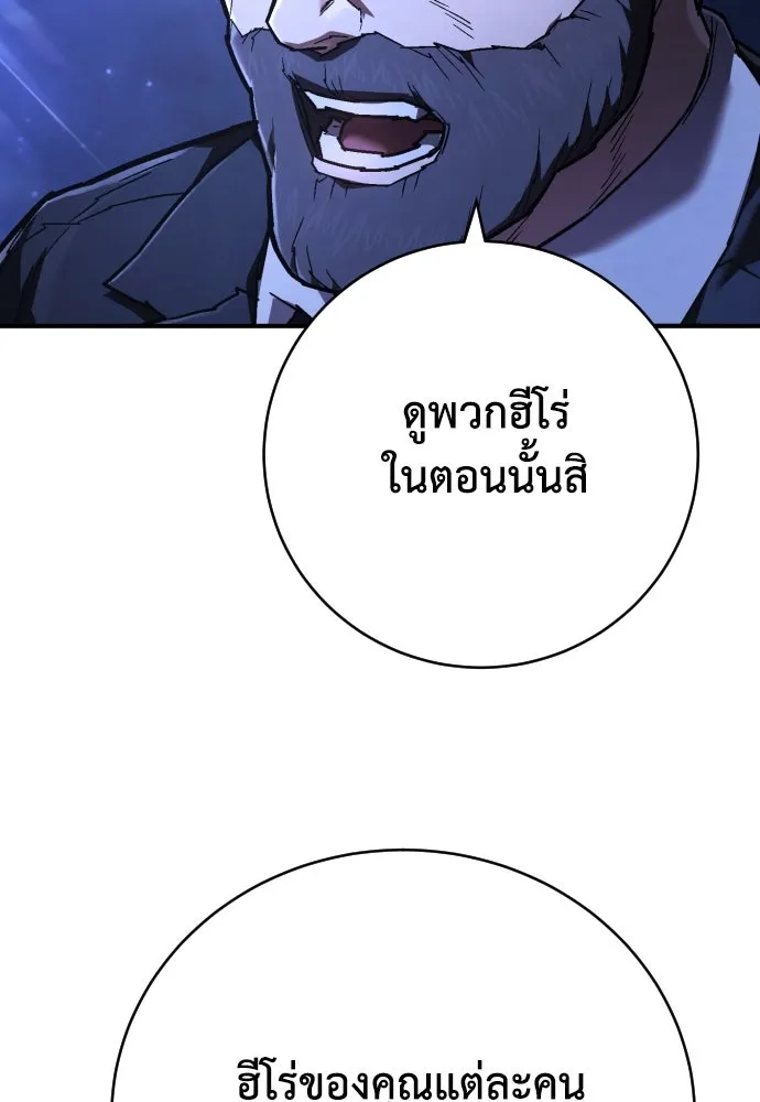 เพชฌฆาตลงทัณฑ์ ตอนที่ 23 รูปที่ 98