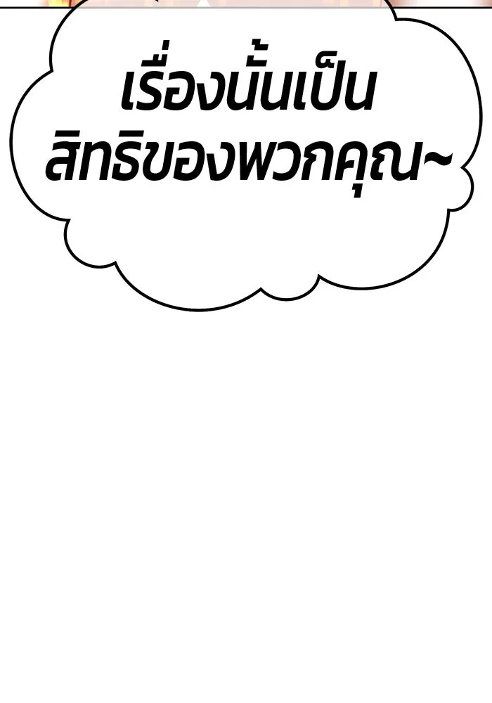 +99 ท่อนไม้พร้อมบวก ตอนที่ 59 ดิเมนชันอีตเตอร์ (7) รูปที่ 376