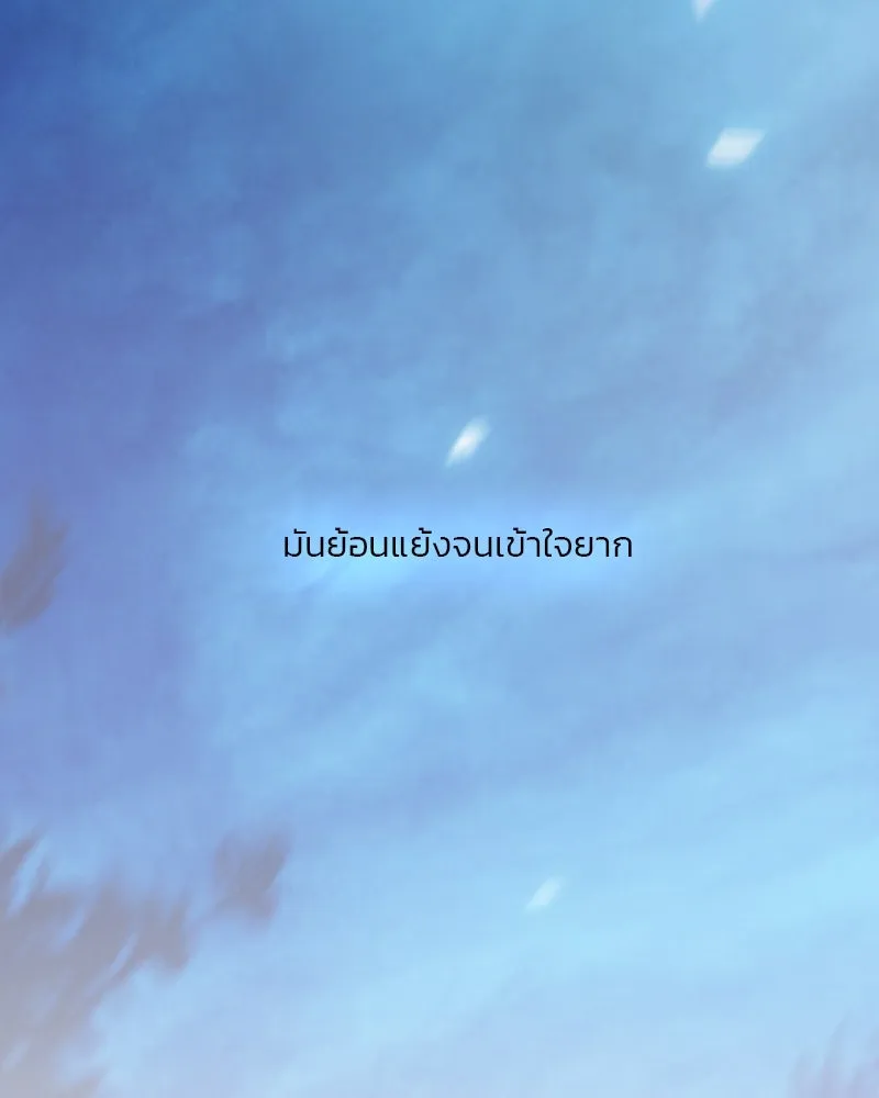 เซเรน่า ตอนที่ 73 รูปที่ 82