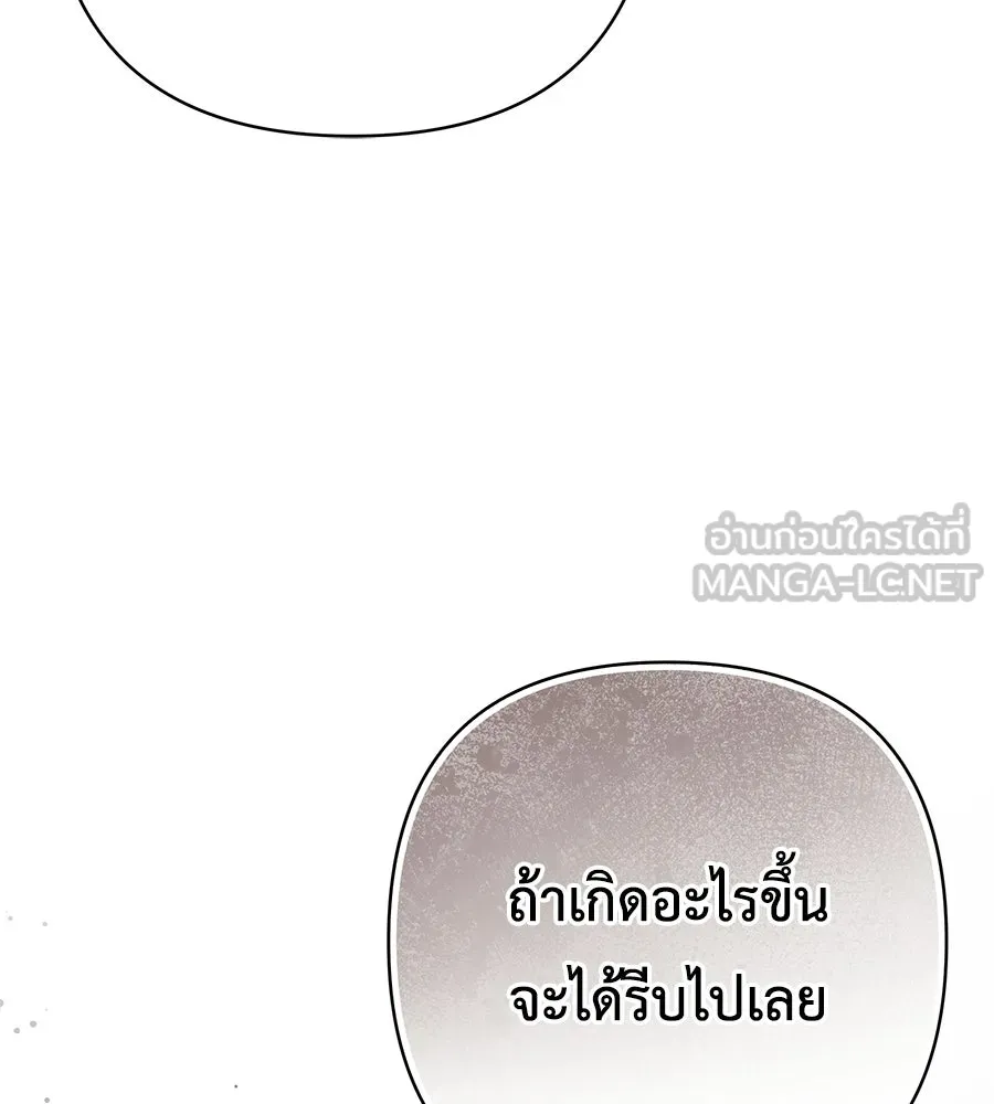 คุณพ่อของหนูคือศัตรูในชาติก่อน ตอนที่ 34 รูปที่ 24
