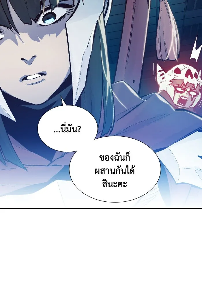 The Lone Necromancer ตอนที่ 40 รูปที่ 26