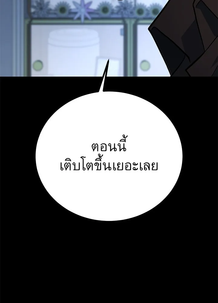 ราชาลานประลอง ตอนที่ 62 รูปที่ 50
