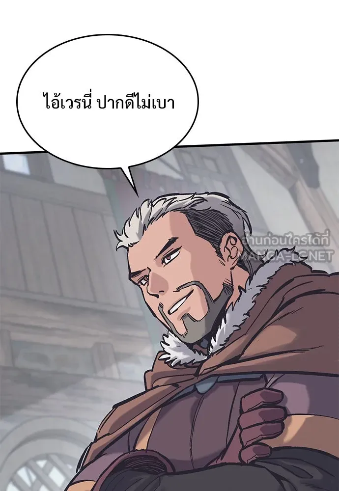 อัศวินวันเดียว ตอนที่ 37 รูปที่ 96