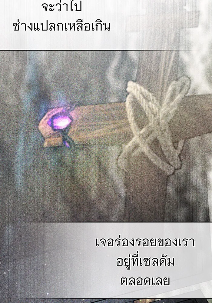 จอมเวทเกิดใหม่ในรอบ 66666 ปี ตอนที่ 66 รูปที่ 94