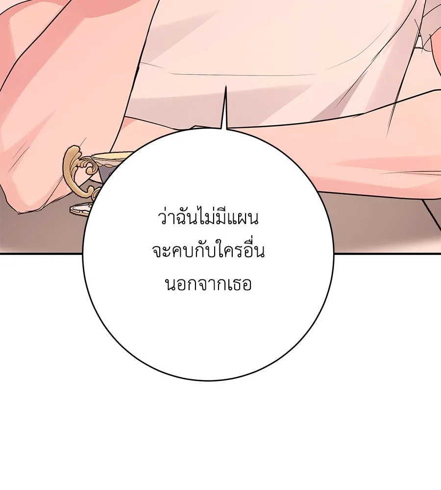 คิมหันต์นิรันดร ตอนที่ 39 รูปที่ 119