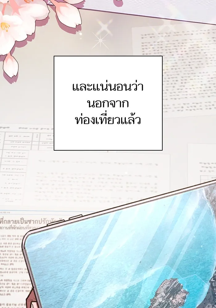 My S-Class Hunters ตอนที่ 120 จบด้วยเลิฟแอนด์พีซ รูปที่ 130