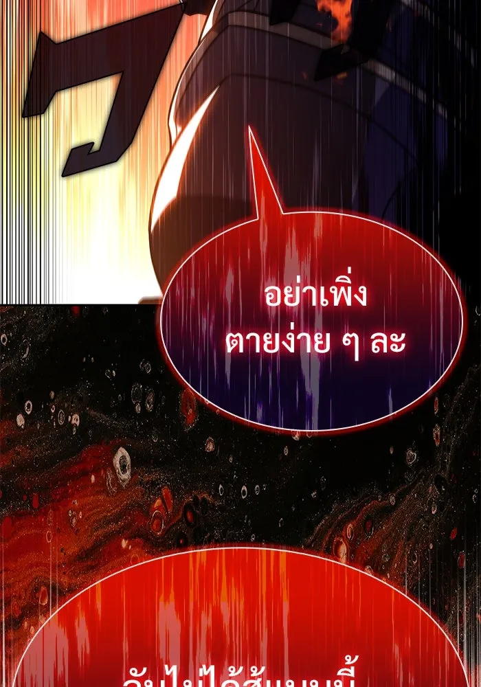 ผู้เล่นหน้าใหม่เลเวลแมกซ์ ตอนที่ 147 โลกของเหล่าเพลเยอร์ (1) รูปที่ 137