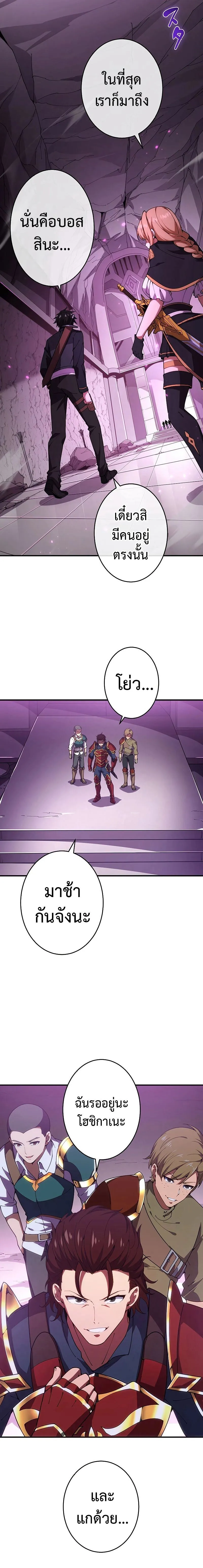 The God-Slaying Copycat ตอนที่ ตอนที่ 8 รูปที่ 26