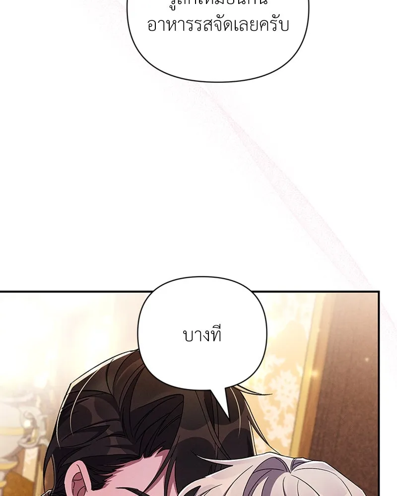 โอ้ ศัตรูที่รัก ตอนที่ 55 รูปที่ 107