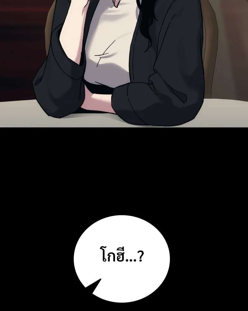 บอกมาค่าตัวเท่าไหร่ ตอนที่ 31 รูปที่ 152