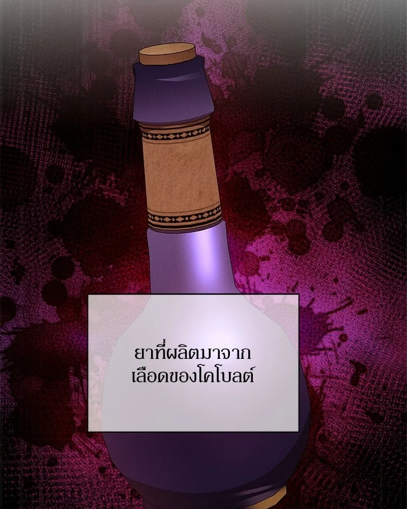 โอ้ ศัตรูที่รัก ตอนที่ 106 รูปที่ 94