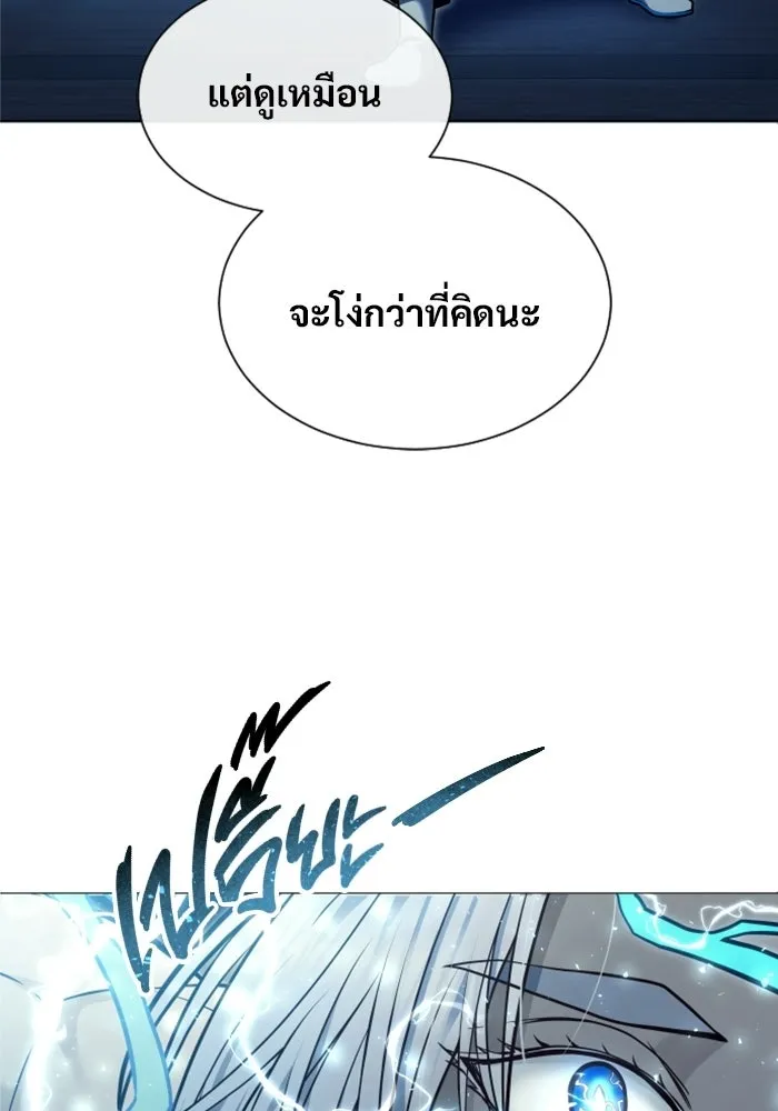 อูเร็ค มาซิโน่ ตอนที่ 41 สายฟ้าฟาด 5 รูปที่ 161