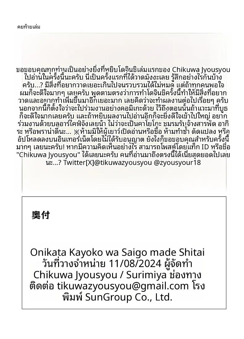 Doujin-Lc- อ่าน โดจิน มังฮวา เกาหลี ญี่ปุ่น จีน แปลไทย คาโยโกะต้องการทำให้ลุล่วง (Tikuwa Zyousyou) (Blue Archive) ตอนที่ 1 2 3 4 5 6 7 8 9 10 11 12 13 14 ฟรี ไม่มีโฆษณา อ่าน โดจิน Manhwa เกาหลี ญี่ปุ่น จีน เรามีครบ คัดมาให้เน้นๆ โดจิน 18+ รับประกันความฟินโดย  Doujin Lc