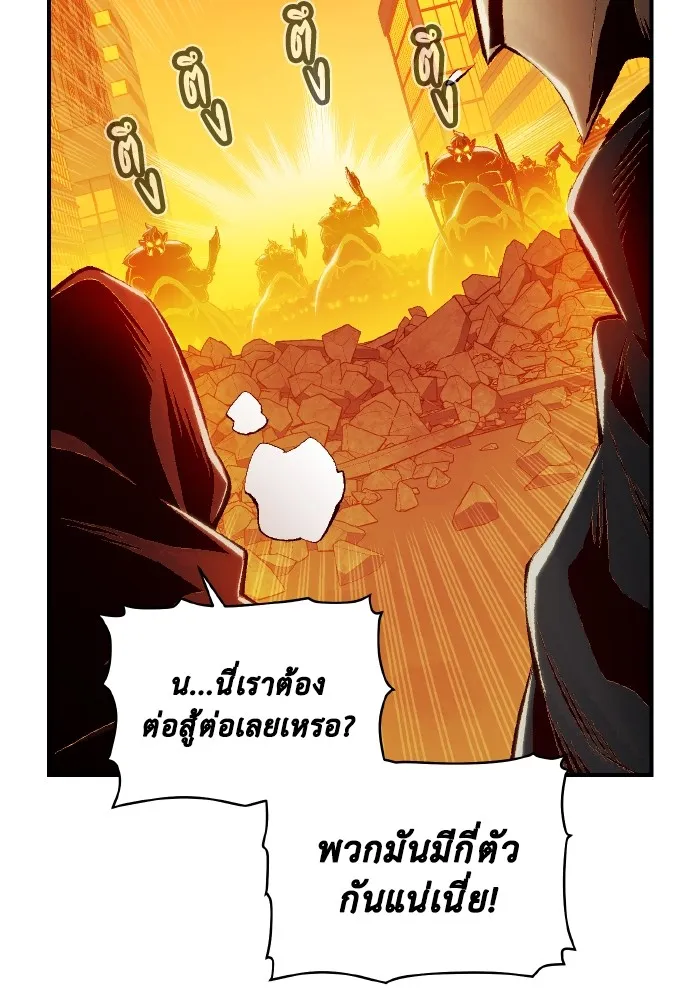 The Lone Necromancer ตอนที่ 79 รูปที่ 22