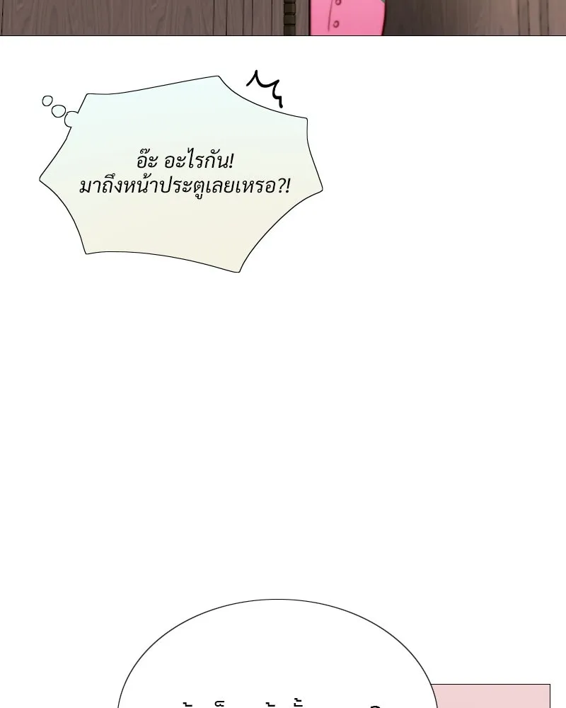 เซเรน่า ตอนที่ 24 รูปที่ 38