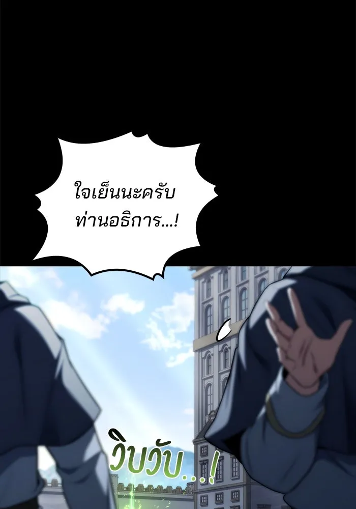 ครัวจอมเวท ตอนที่ 58 รูปที่ 17