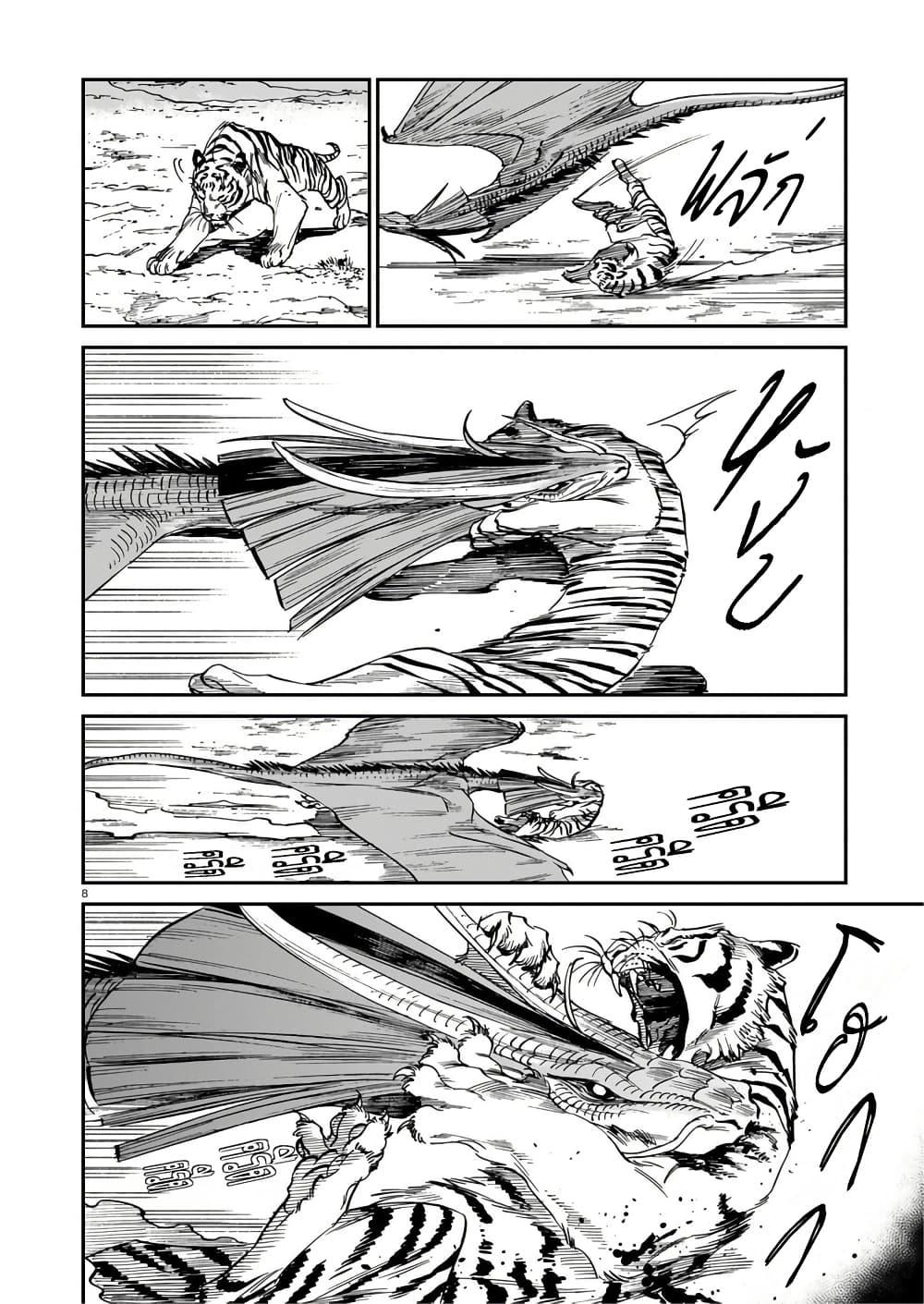 Manga-lc-com อ่านมังงะ อ่านการ์ตูน ออนไลน์ ฟรี Tora ha Ryuu wo mada Tabenai ตอนที่ 1 2 3 4 5 6 7 8 9 10 11 12 13 14 ฟรี ไม่มีโฆษณา Manga-lc - อ่าน มังงะ อ่าน การ์ตูน ออนไลน์ อ่านมังงะ ฟรี