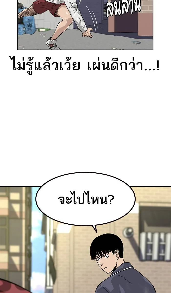 To not die ตอนที่ 34 รูปที่ 29