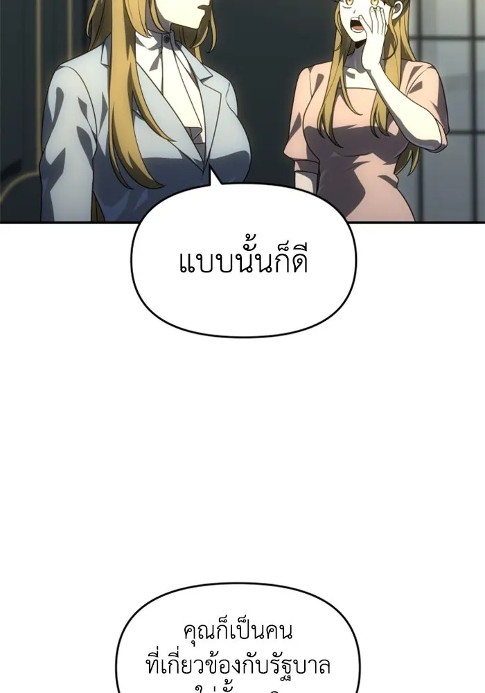 อดีตบอสหอคอย ตอนที่ 22 รูปที่ 25