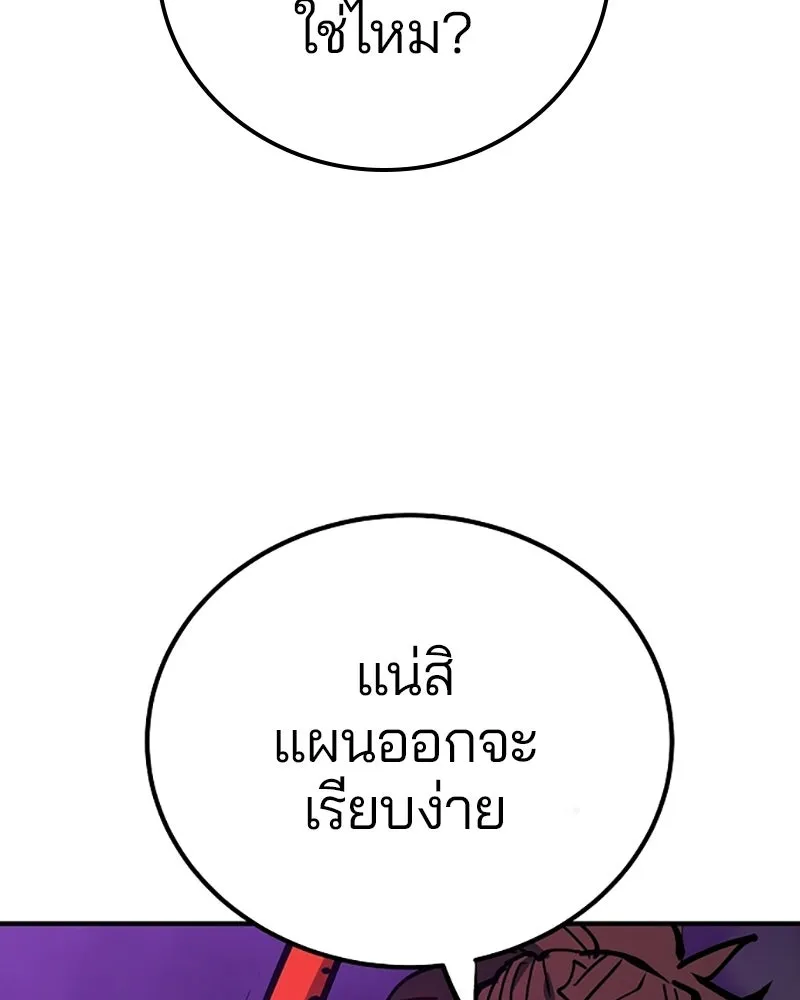 Player ตอนที่ 154 รูปที่ 95