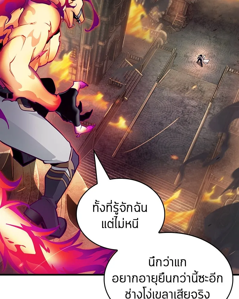 Omniscient Reader อ่านชะตาวันสิ้นโลก ตอนที่ 41 นักปฏิวัติตัวจริง (2) รูปที่ 118