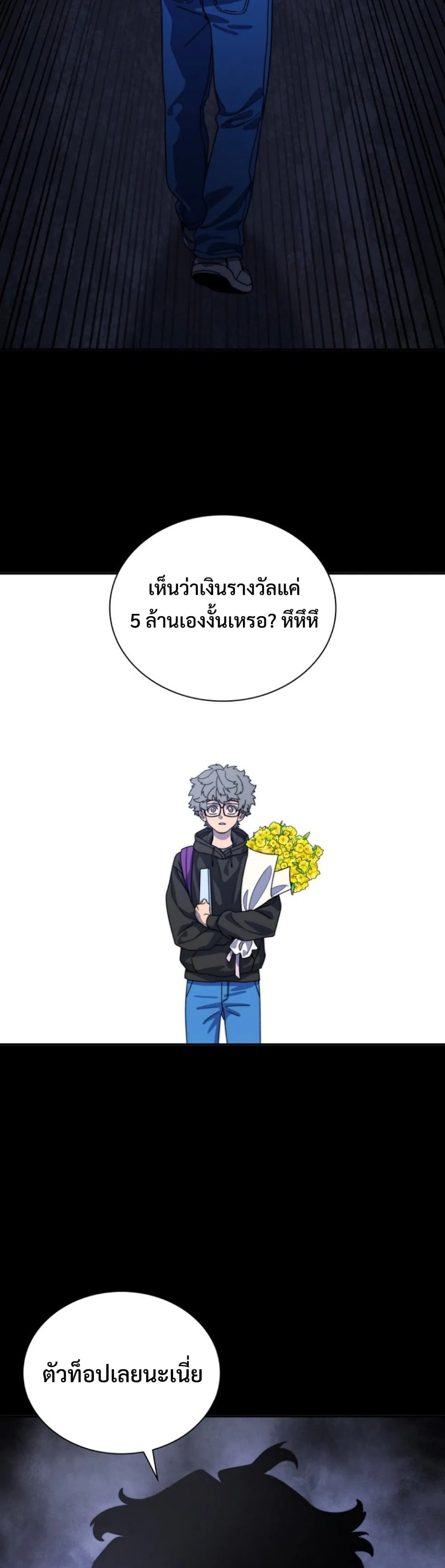 The 18-Year Old Demon King ตอนที่ ตอนที่ 5 รูปที่ 49