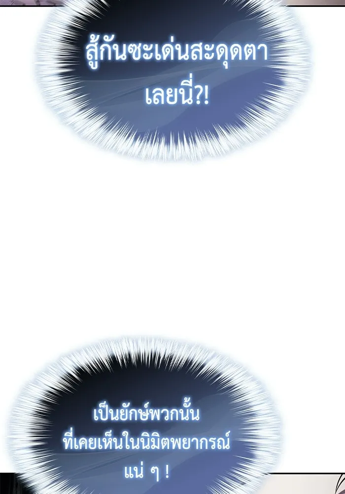 ลูกชายคนเล็กของดยุกคือมือสังหาร ตอนที่ 106 รูปที่ 41