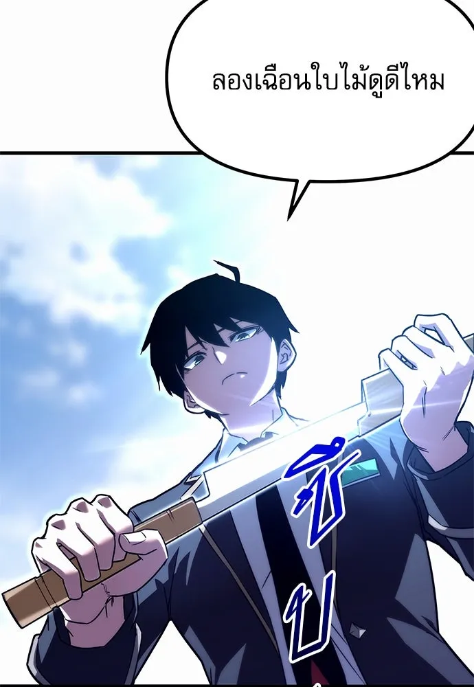 ชำแหละอะคาเดมีด้วยมีดแล่ปลา ตอนที่ 1 ช่างฝีมือดีไม่เคยตำหนิเครื่องมื รูปที่ 203