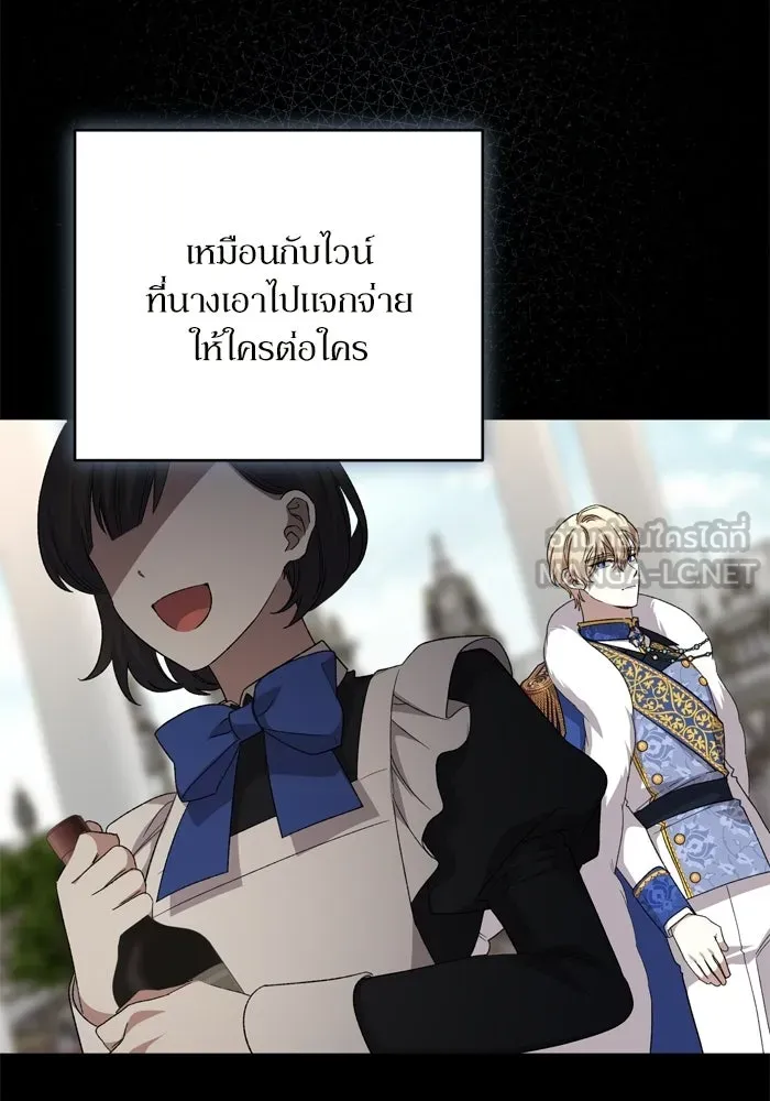 เกิดใหม่คราวนี้ ขอเป็นคนดีดูสักครั้ง ตอนที่ 118 รูปที่ 36