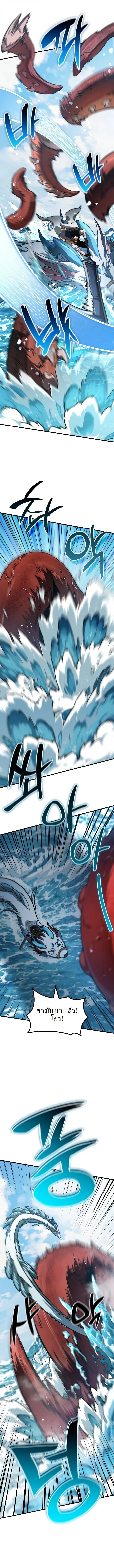 Valhalla Saga จากน_กเล_นเกมม_ออาช_พ ส_ตำนานแห_งว_ลฮ_ลลา ตอนที่ ตอนที่ 47 รูปที่ 2