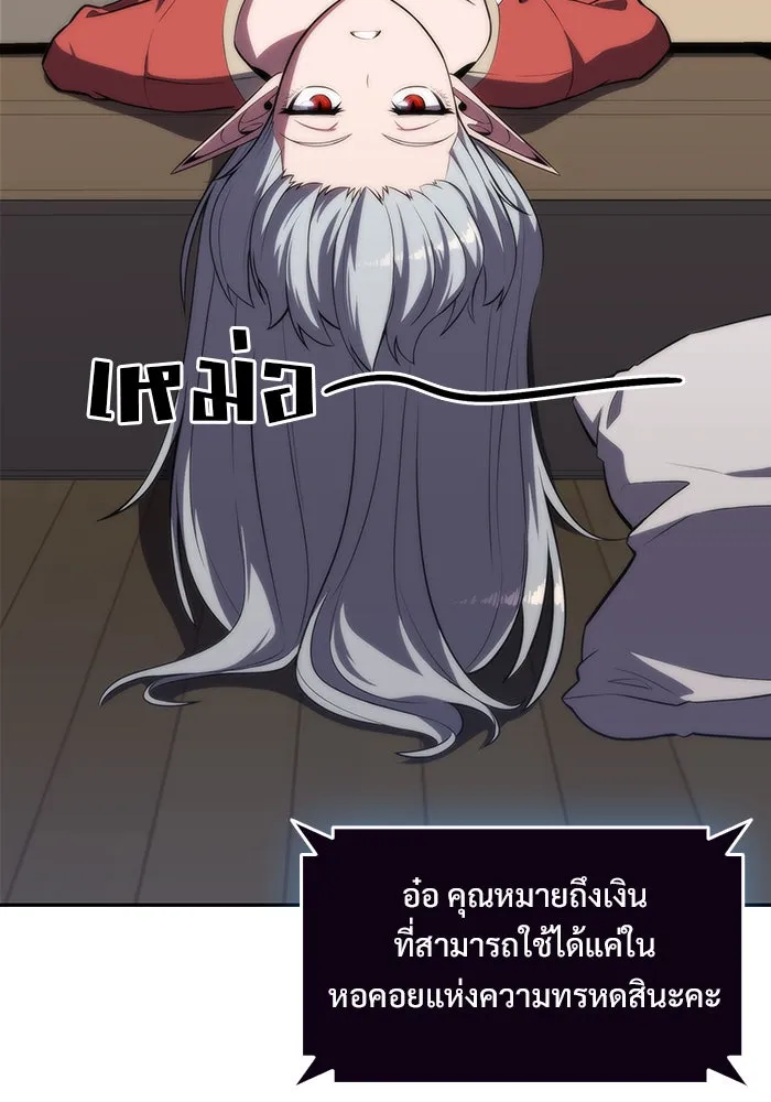 ผู้เล่นหน้าใหม่เลเวลแมกซ์ ตอนที่ 49 ผู้อาศัยบนหอคอย รูปที่ 112