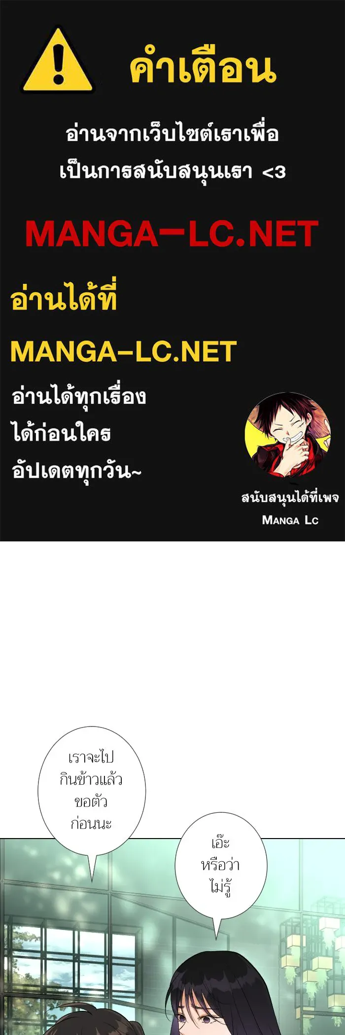 2nd Love หนุ่มเฮ้วสาวbrเปรี้ยวรักเดียวโด ตอนที่ 30 รูปที่ 1