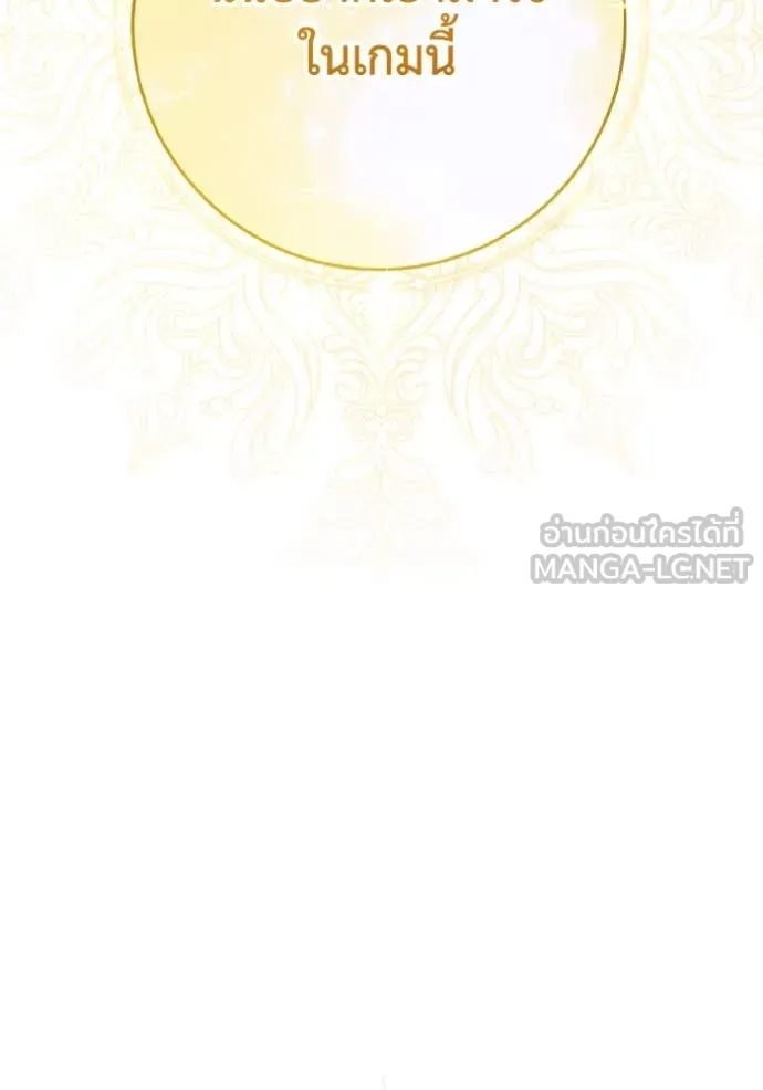 ราชินีจอมมาร ตอนที่ 52 รูปที่ 102