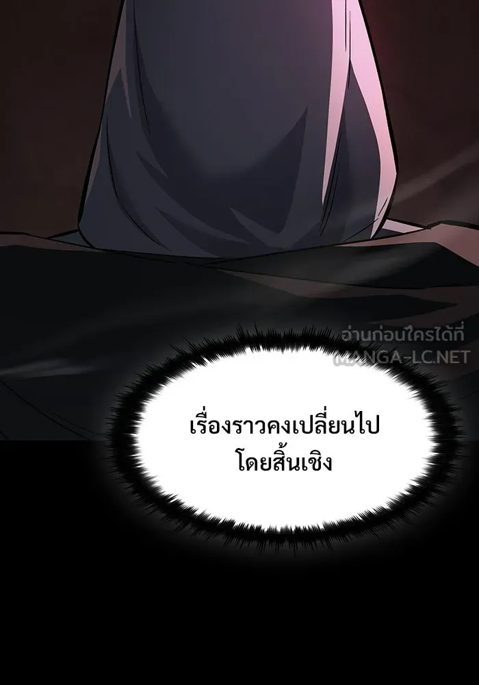 ซอร์ดมาสเตอร์ผู้กลืนดาบ ตอนที่ 24 รูปที่ 105
