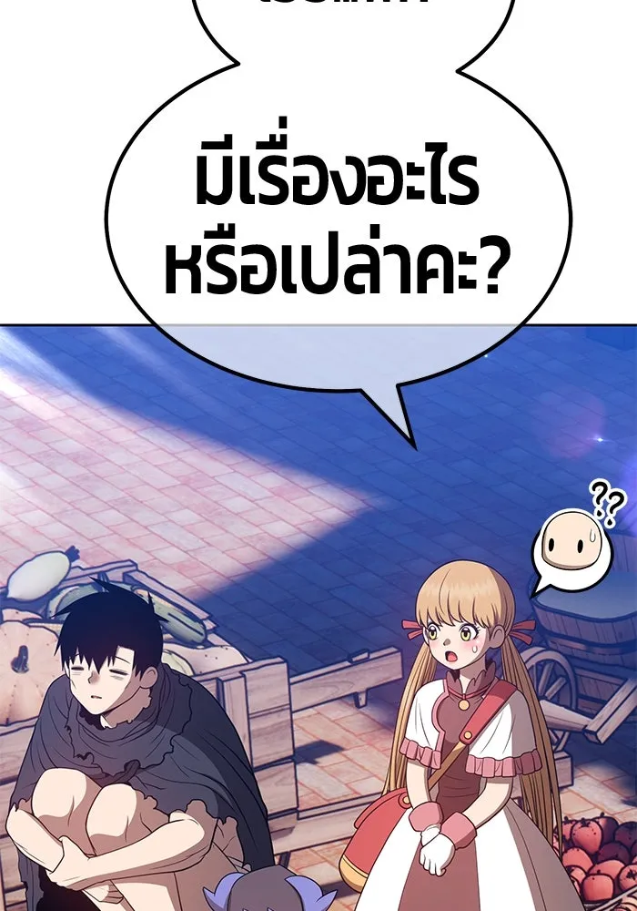 +99 ท่อนไม้พร้อมบวก ตอนที่ 46 รูปที่ 344