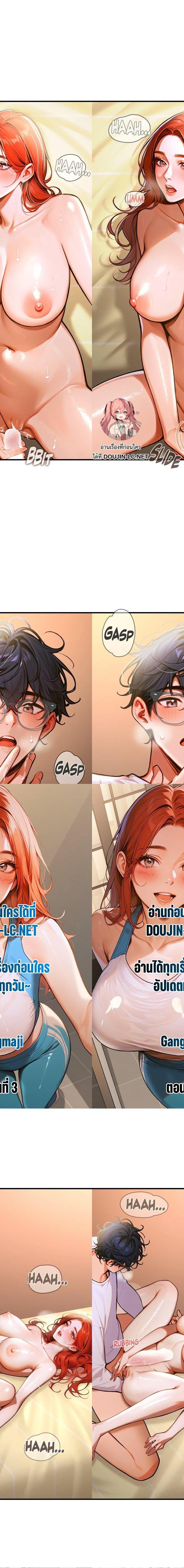 Gangmaji ตอนที่ 3 1