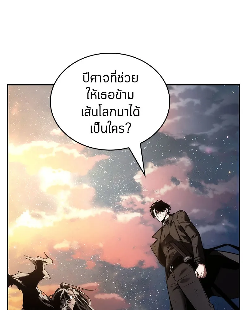 Omniscient Reader อ่านชะตาวันสิ้นโลก ตอนที่ 21 สิ่งที่ไม่สามารถเปลี่ยนแปลงได้ รูปที่ 20