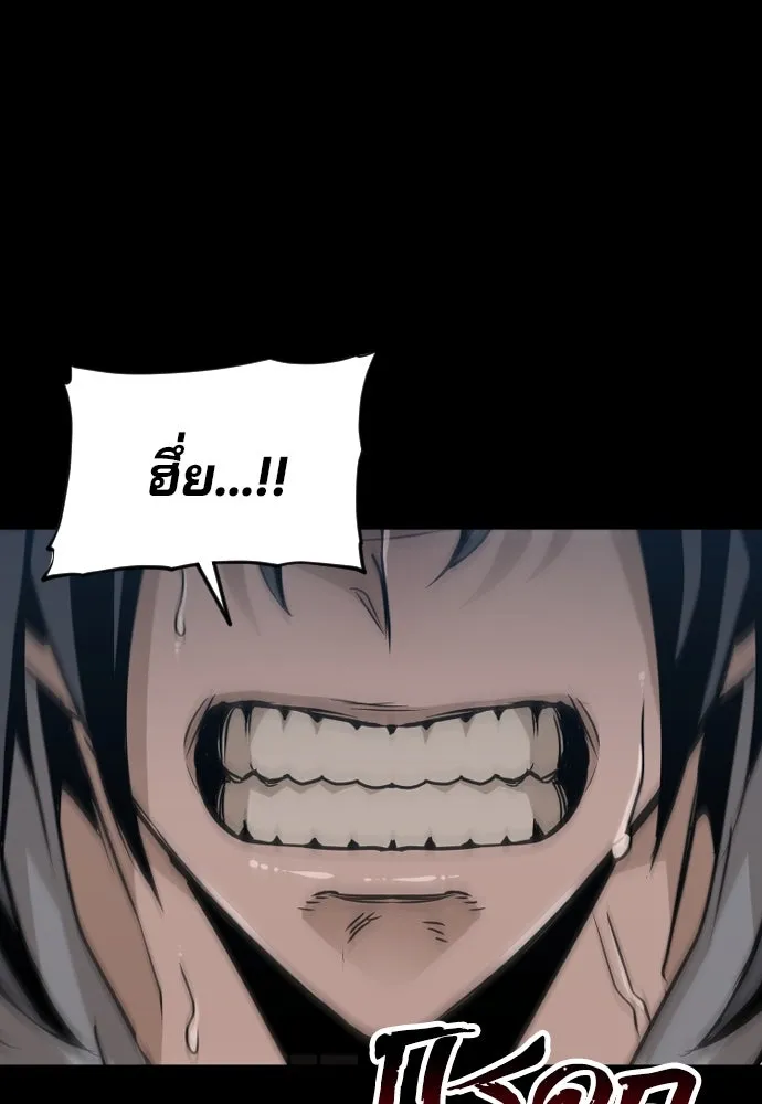 เส้นทางสู่เทพมาร ตอนที่ 8 รูปที่ 152