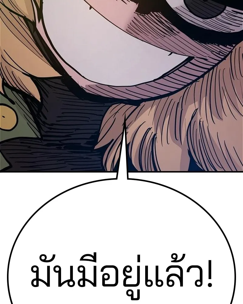 Player ตอนที่ 175 รูปที่ 56